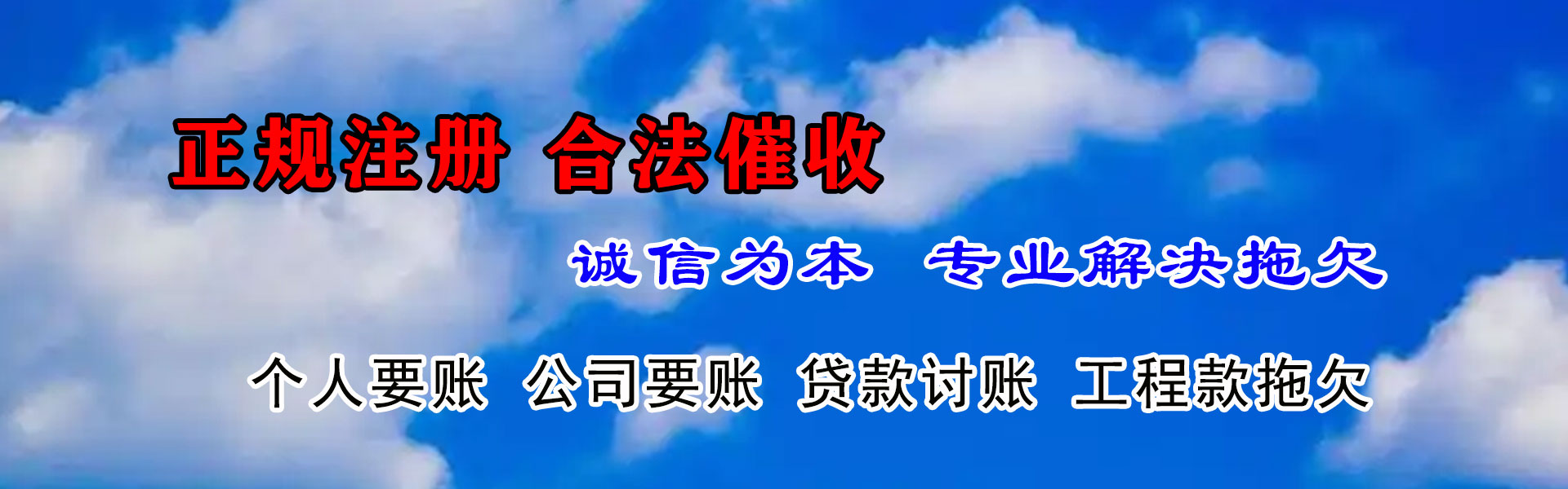 洋县要账公司